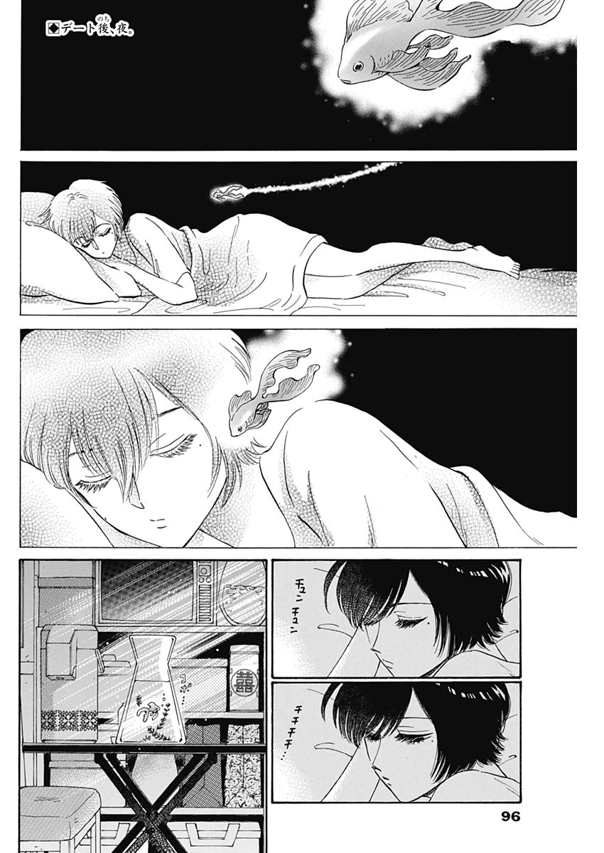 Kowloon Generic Romance Chap 4 - Next Chap 5