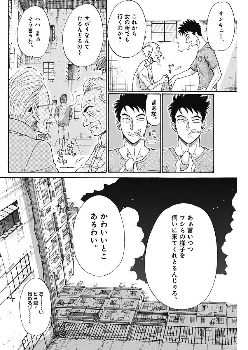Kowloon Generic Romance Chap 4 - Next Chap 5