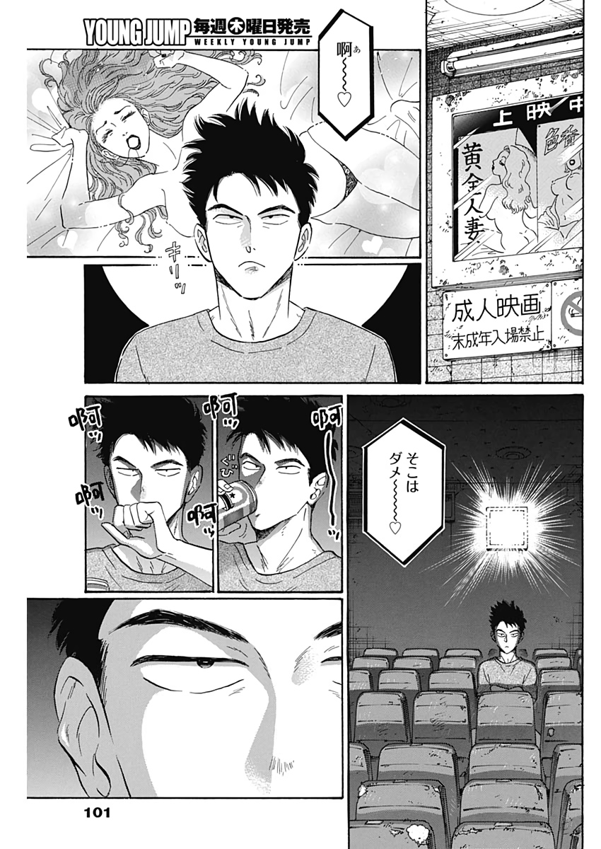 Kowloon Generic Romance Chap 4 - Next Chap 5