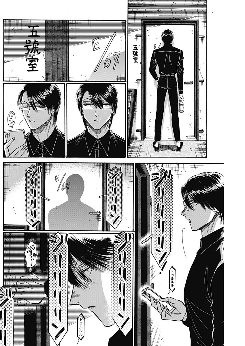 Kowloon Generic Romance Chap 53 - Next Chap 54