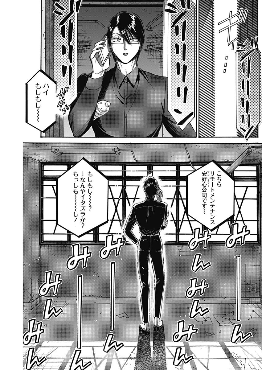 Kowloon Generic Romance Chap 53 - Next Chap 54