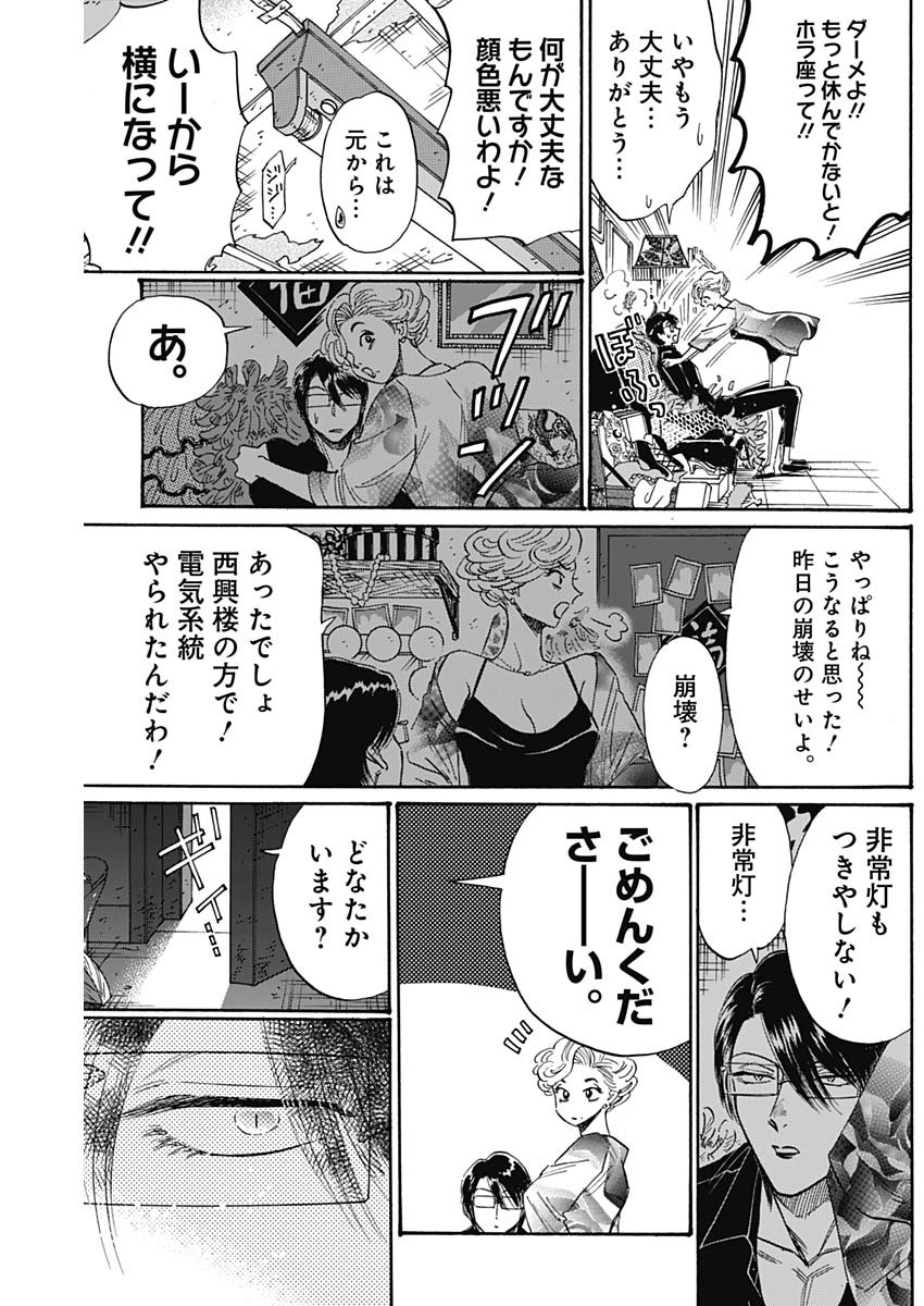 Kowloon Generic Romance Chap 53 - Next Chap 54