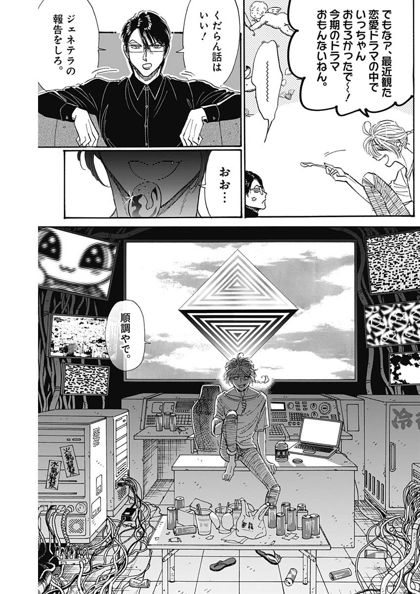 Kowloon Generic Romance Chap 50 - Next Chap 51