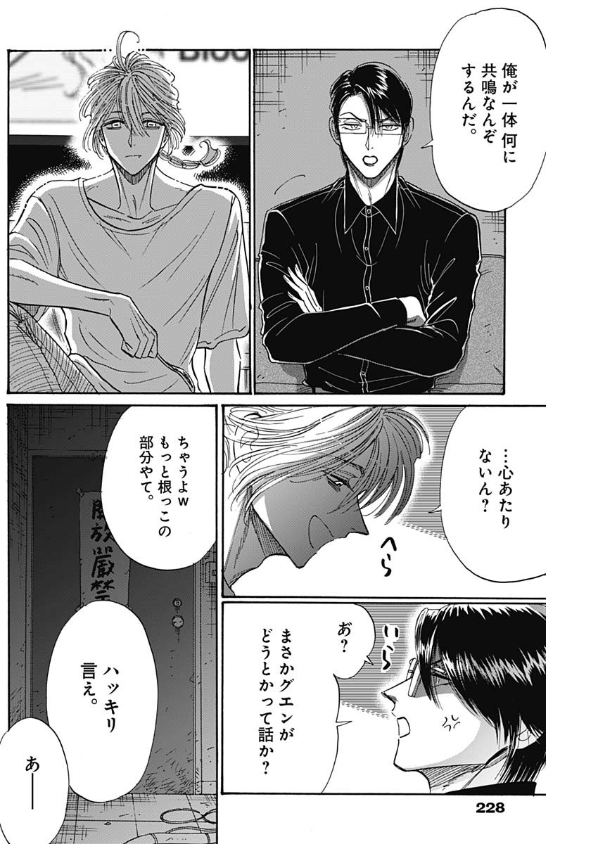 Kowloon Generic Romance Chap 50 - Next Chap 51