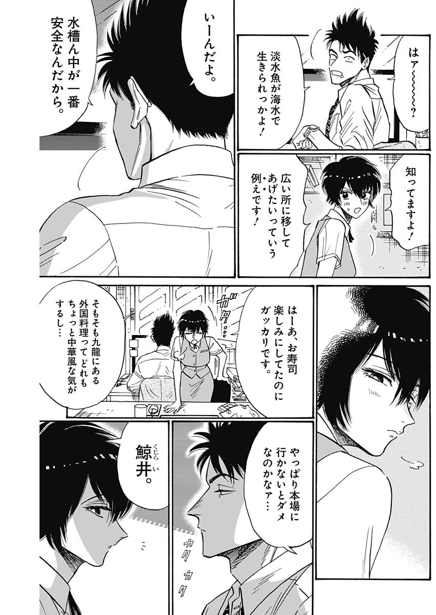 Kowloon Generic Romance Chap 51 - Next Chap 52