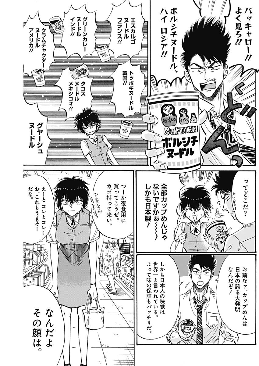 Kowloon Generic Romance Chap 51 - Next Chap 52