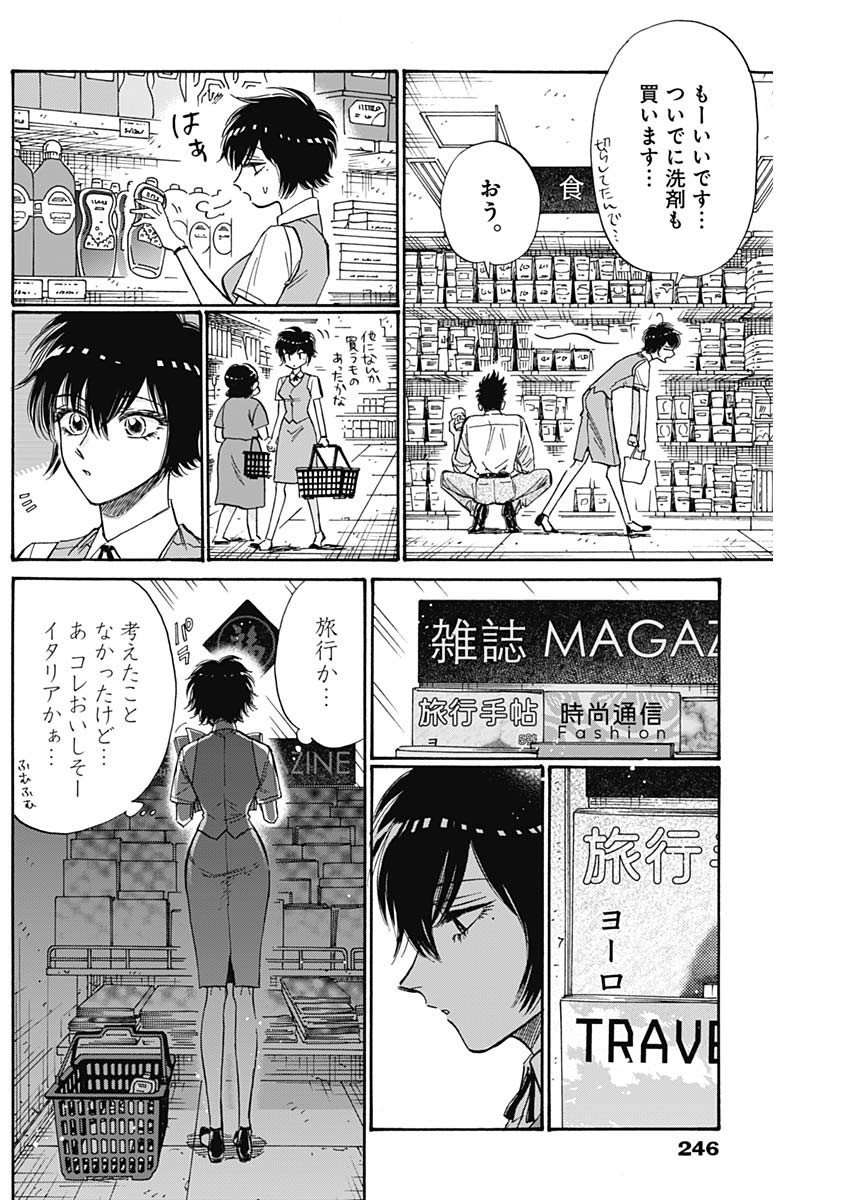 Kowloon Generic Romance Chap 51 - Next Chap 52