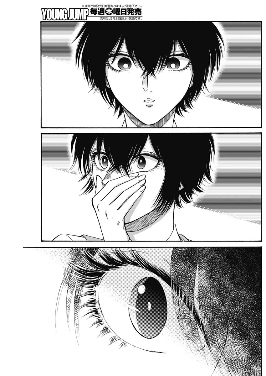 Kowloon Generic Romance Chap 51 - Next Chap 52