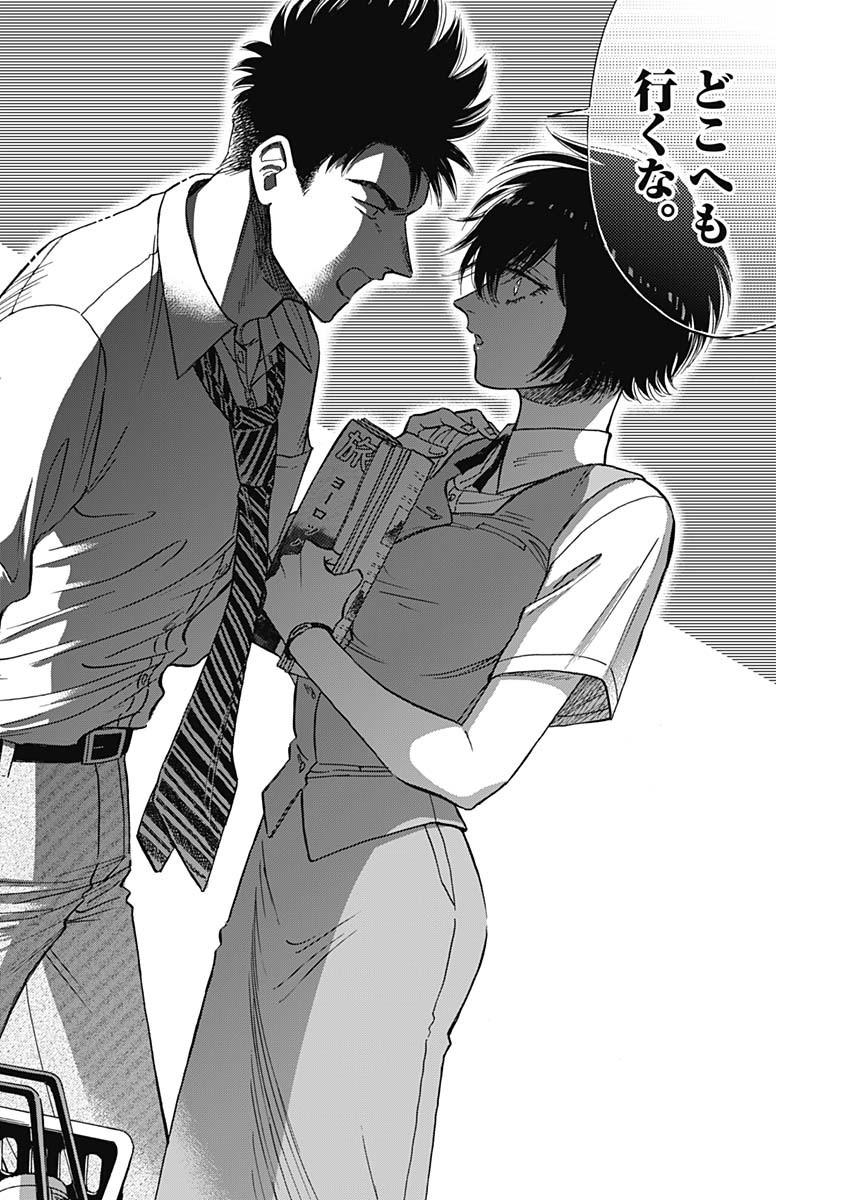 Kowloon Generic Romance Chap 51 - Next Chap 52