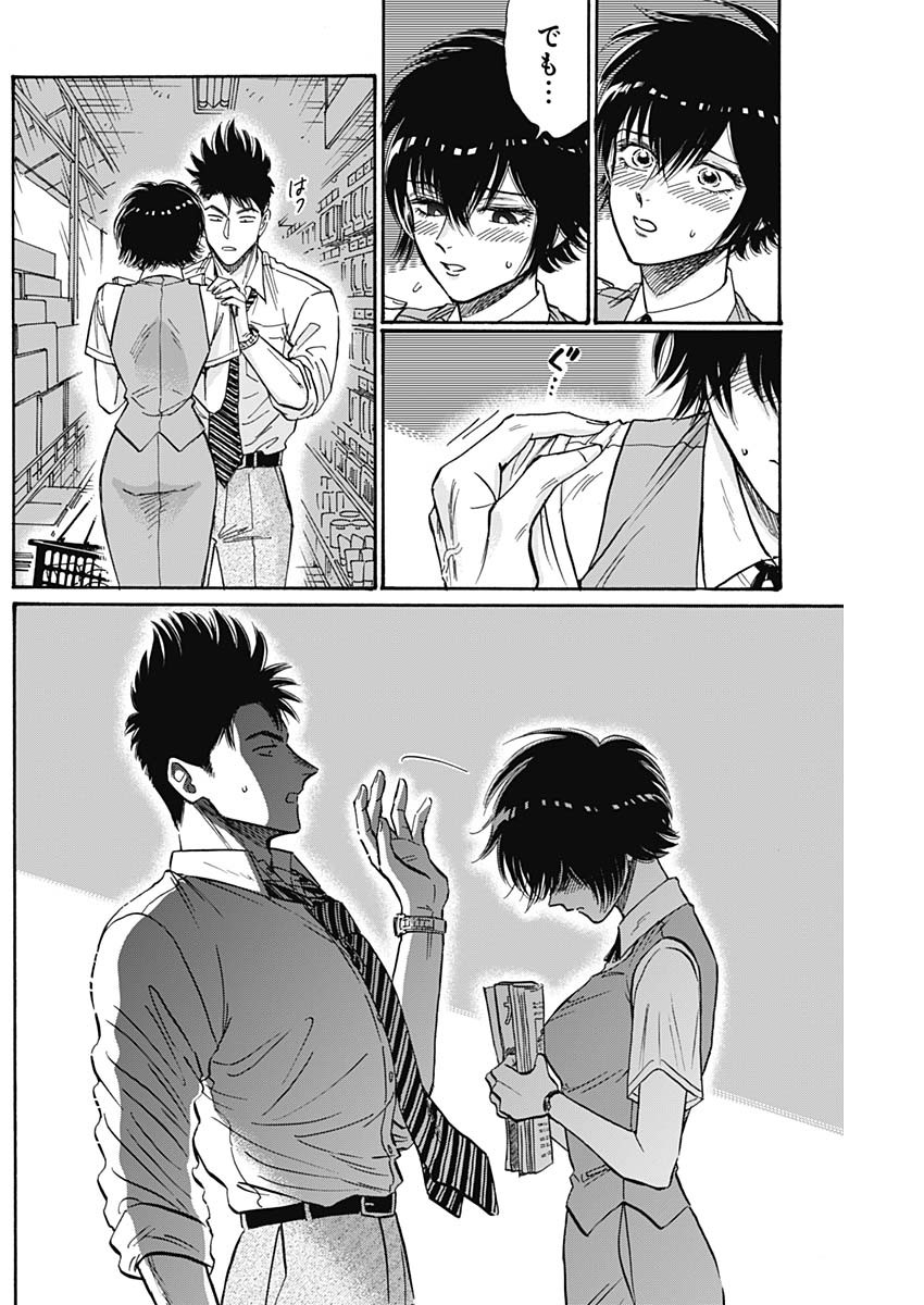 Kowloon Generic Romance Chap 51 - Next Chap 52