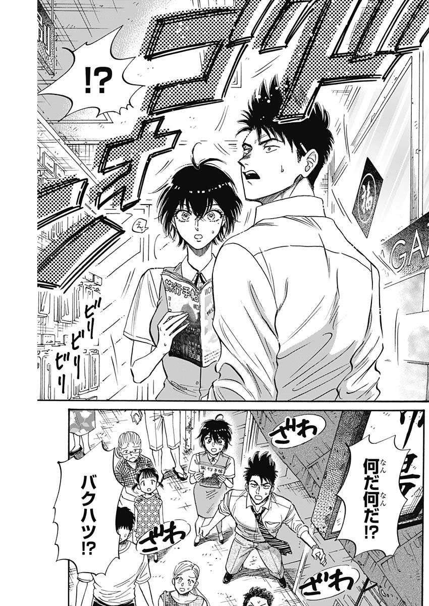 Kowloon Generic Romance Chap 51 - Next Chap 52