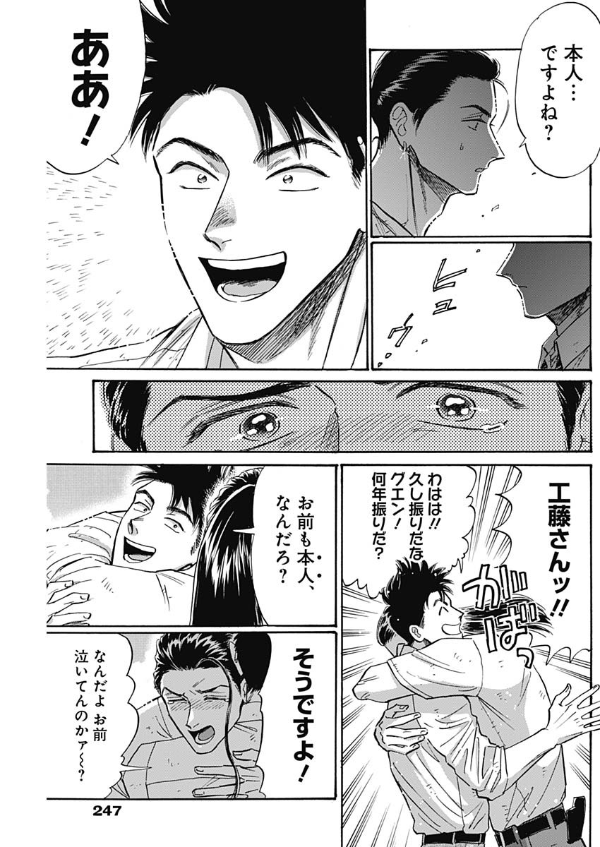 Kowloon Generic Romance Chap 52 - Next Chap 53