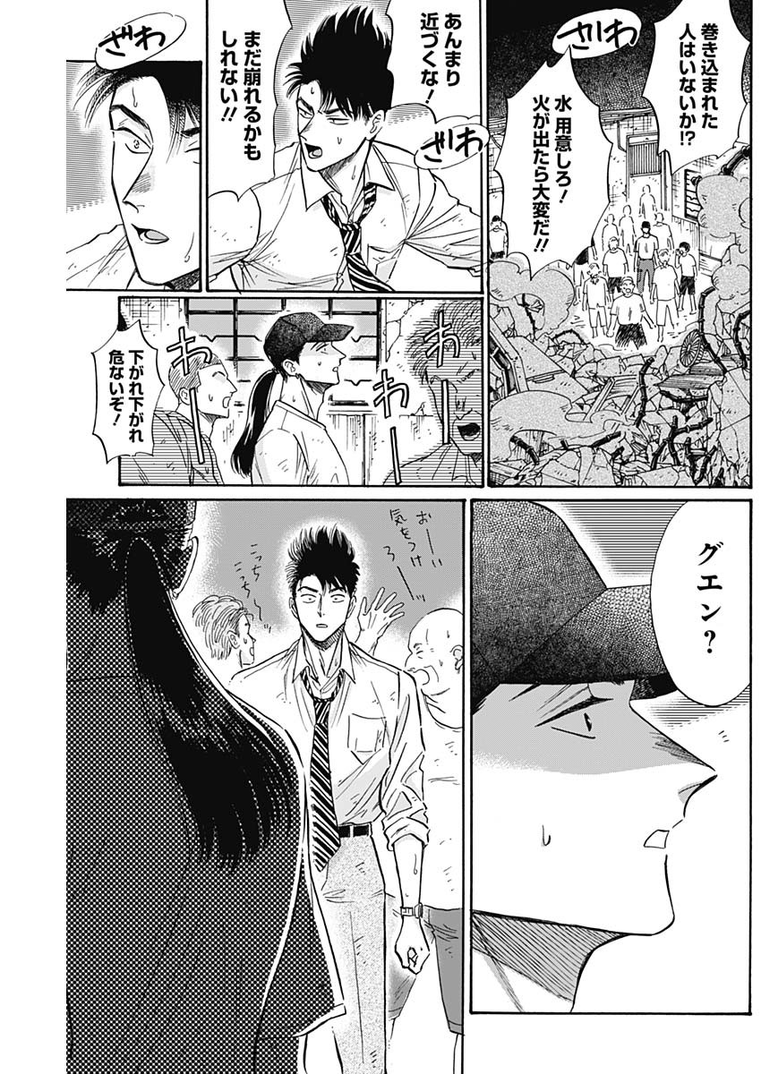 Kowloon Generic Romance Chap 52 - Next Chap 53