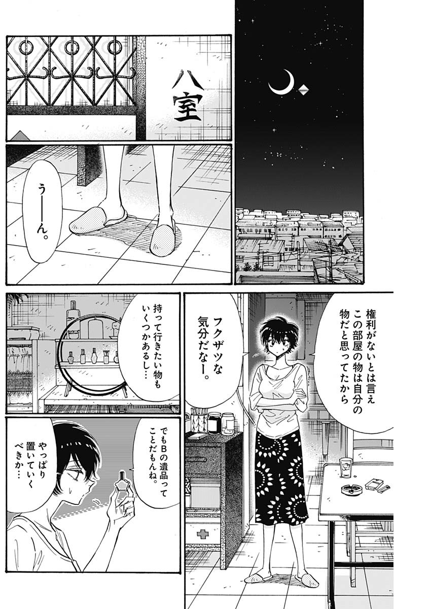 Kowloon Generic Romance Chap 57 - Next Chap 58
