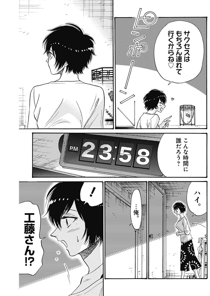 Kowloon Generic Romance Chap 57 - Next Chap 58