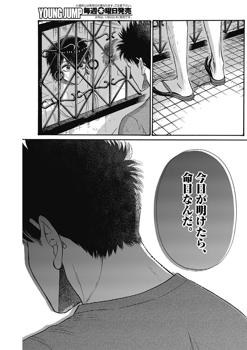 Kowloon Generic Romance Chap 57 - Next Chap 58