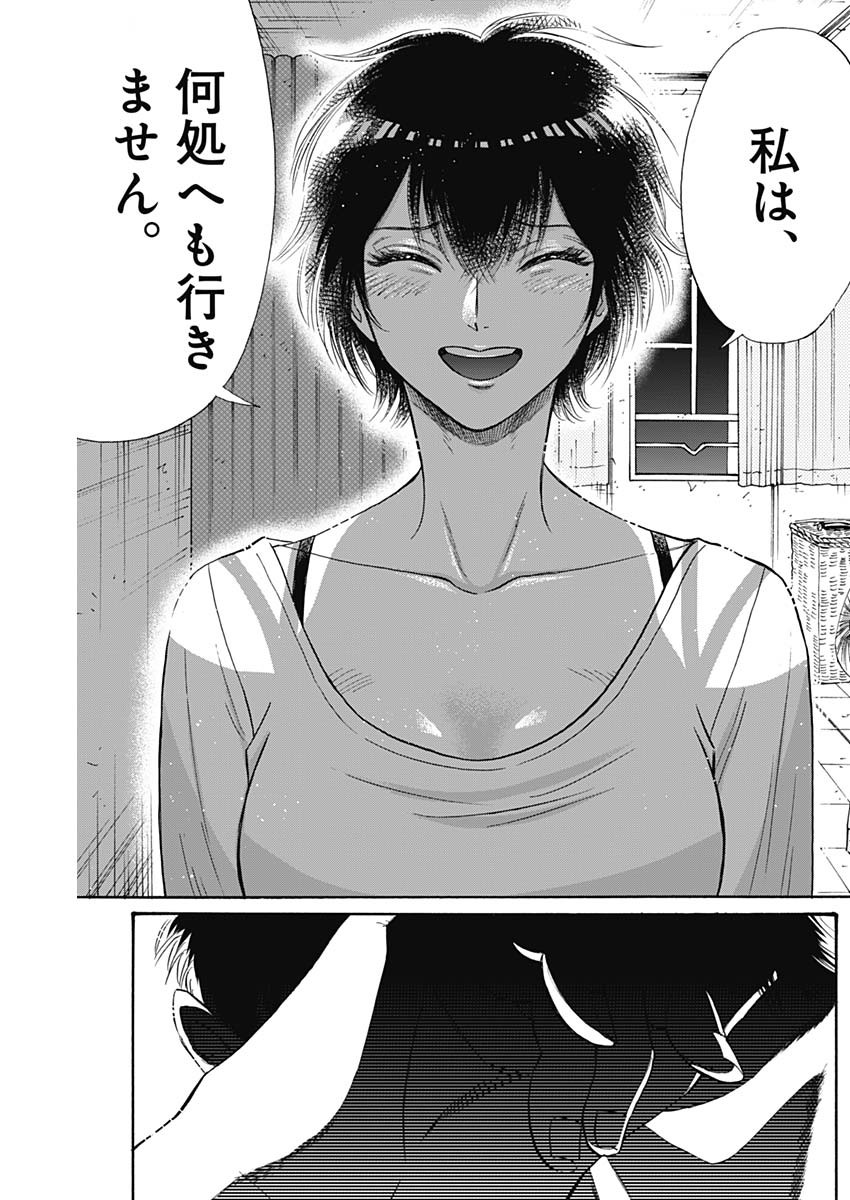 Kowloon Generic Romance Chap 57 - Next Chap 58