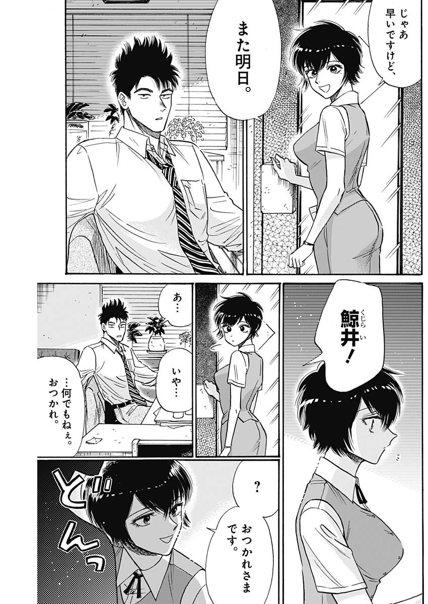 Kowloon Generic Romance Chap 57 - Next Chap 58