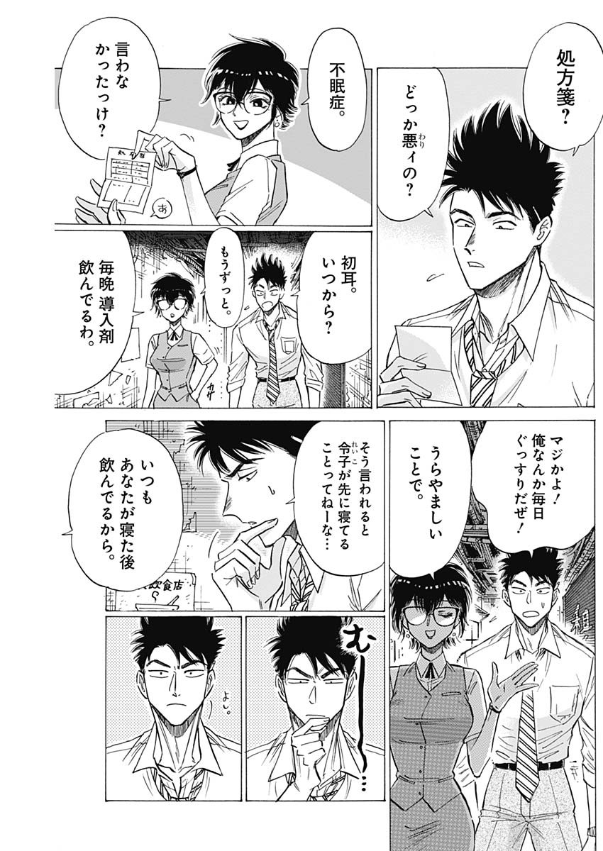 Kowloon Generic Romance Chap 54 - Next Chap 55