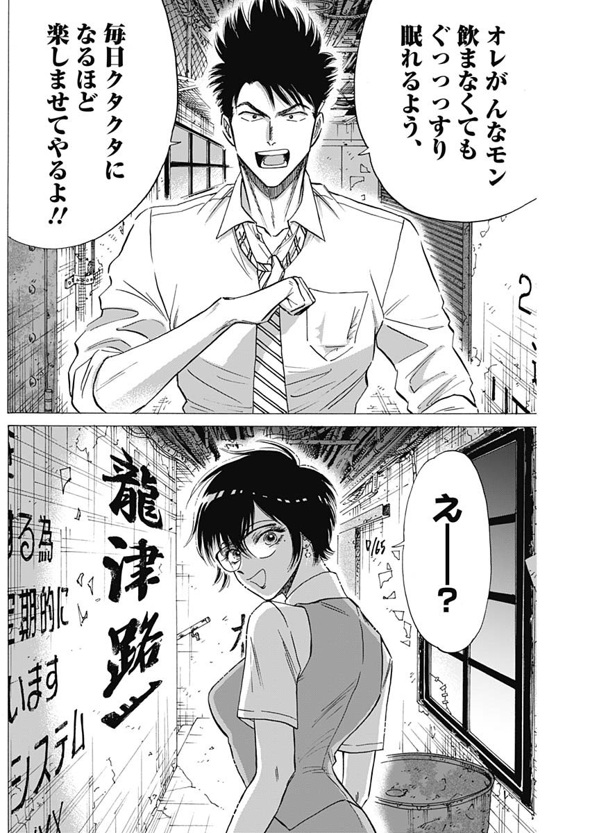 Kowloon Generic Romance Chap 54 - Next Chap 55
