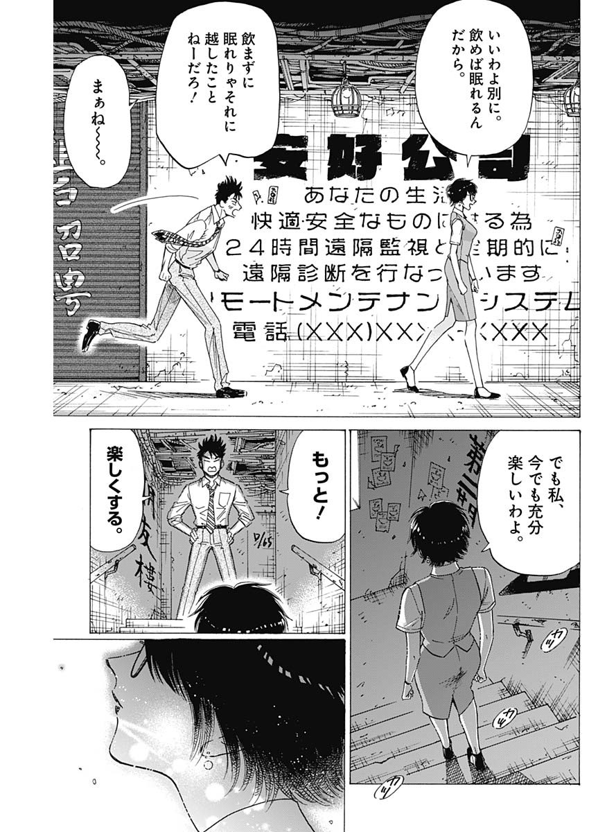 Kowloon Generic Romance Chap 54 - Next Chap 55