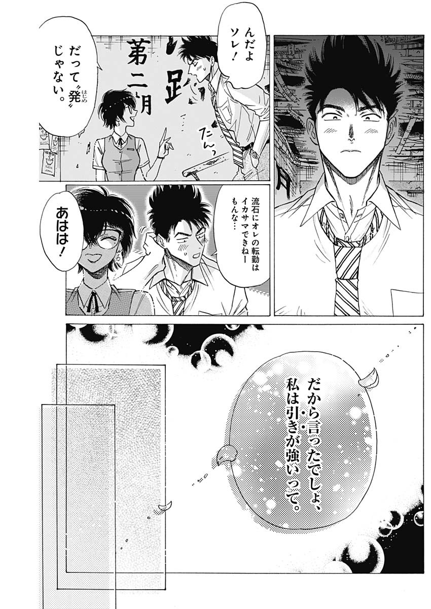 Kowloon Generic Romance Chap 54 - Next Chap 55