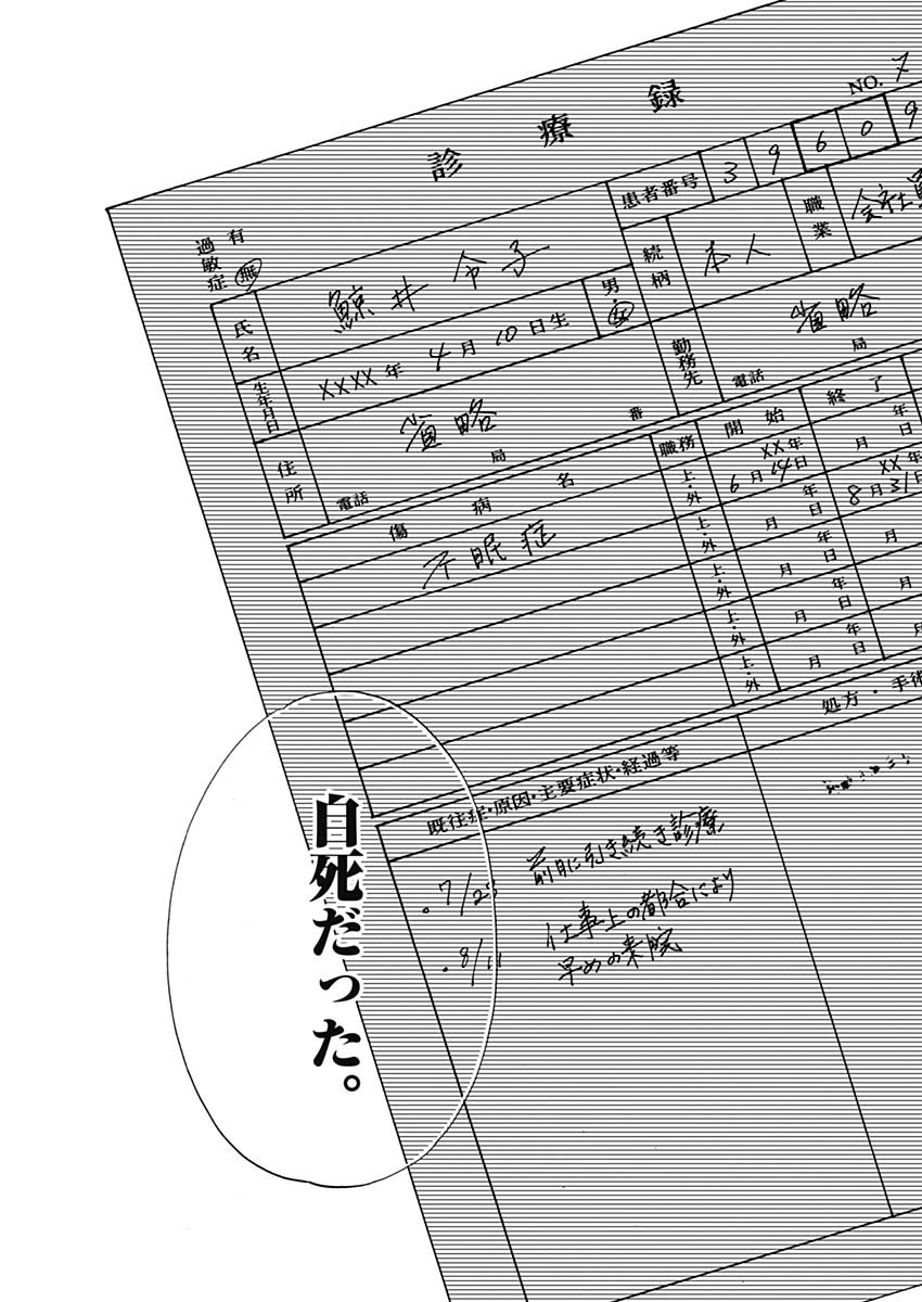 Kowloon Generic Romance Chap 54 - Next Chap 55