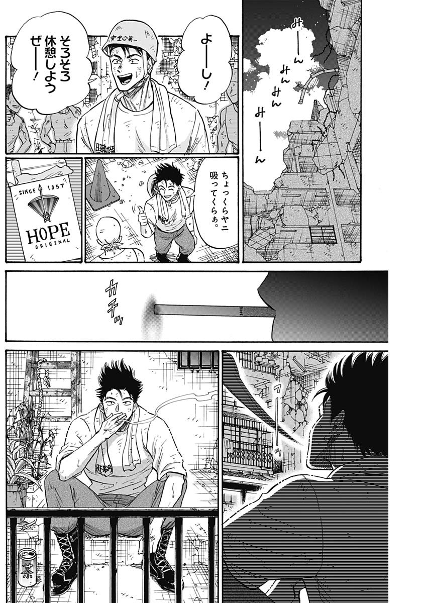 Kowloon Generic Romance Chap 54 - Next Chap 55