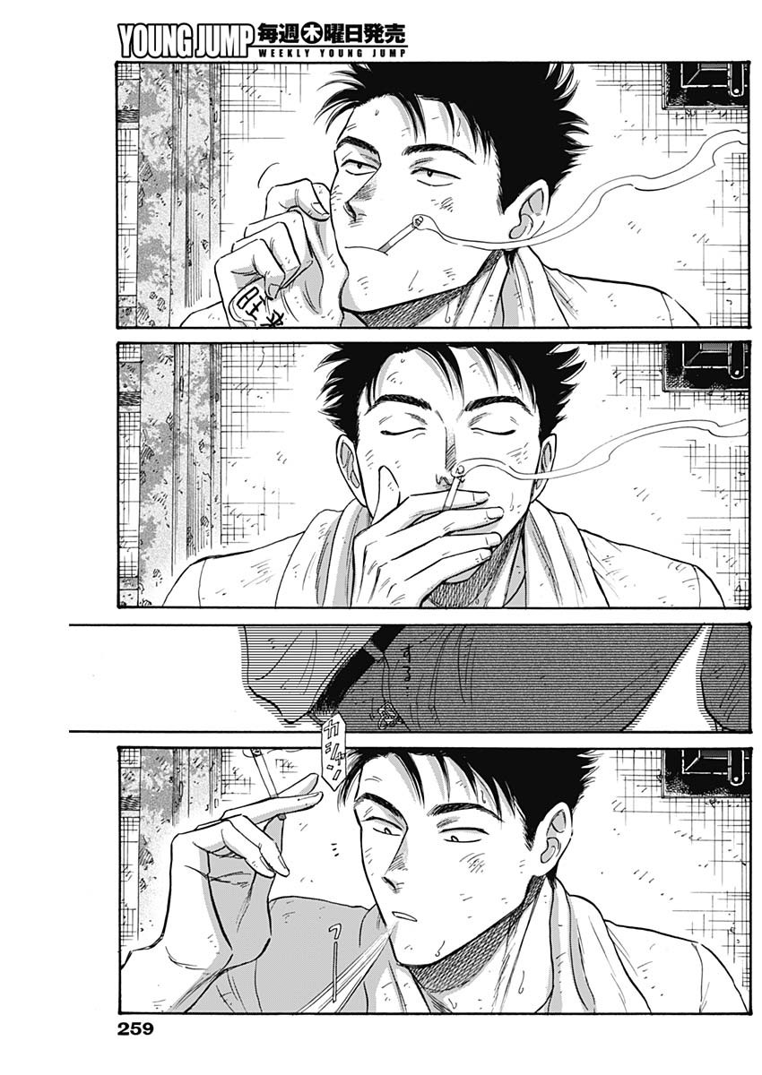 Kowloon Generic Romance Chap 54 - Next Chap 55