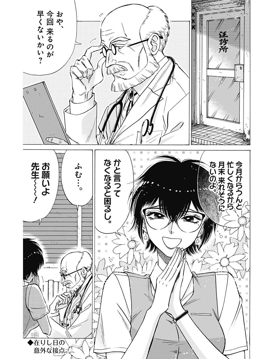 Kowloon Generic Romance Chap 54 - Next Chap 55