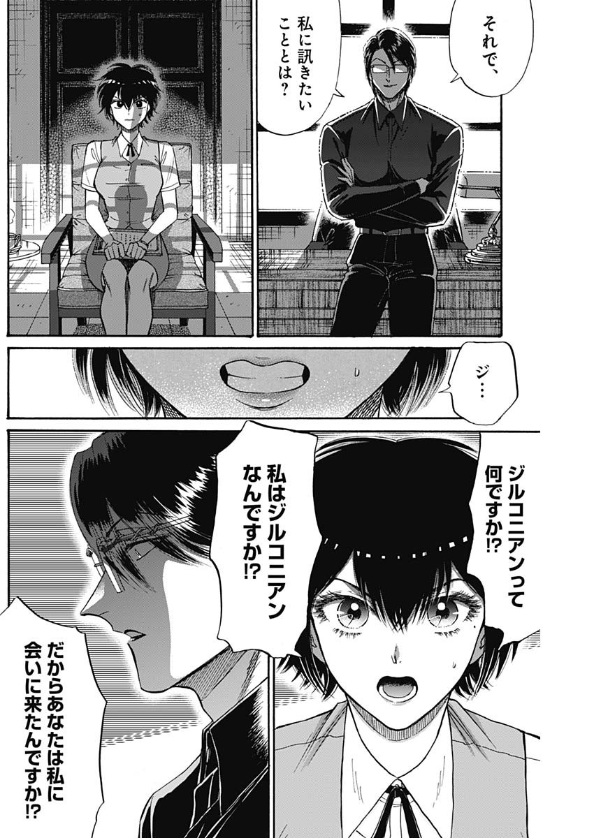 Kowloon Generic Romance Chap 55 - Next Chap 56