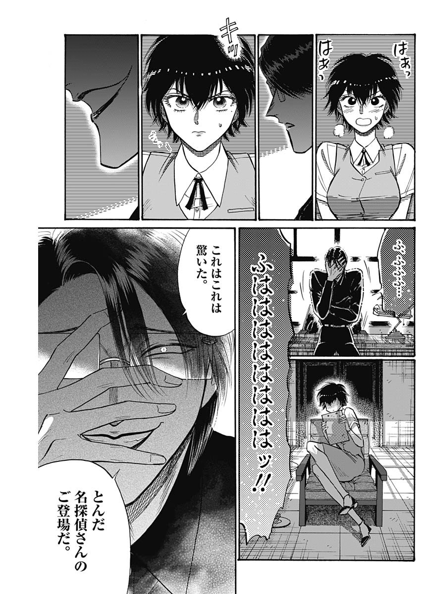 Kowloon Generic Romance Chap 55 - Next Chap 56