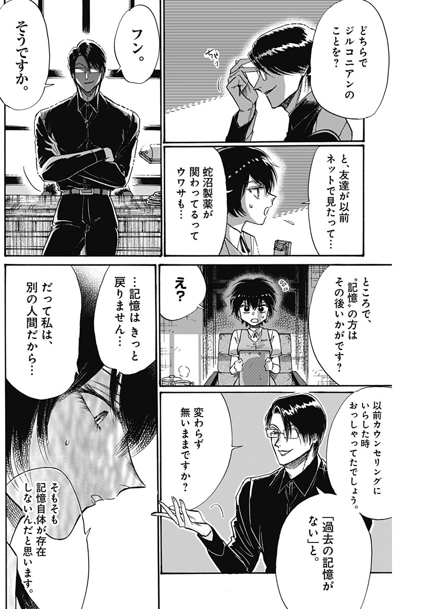 Kowloon Generic Romance Chap 55 - Next Chap 56