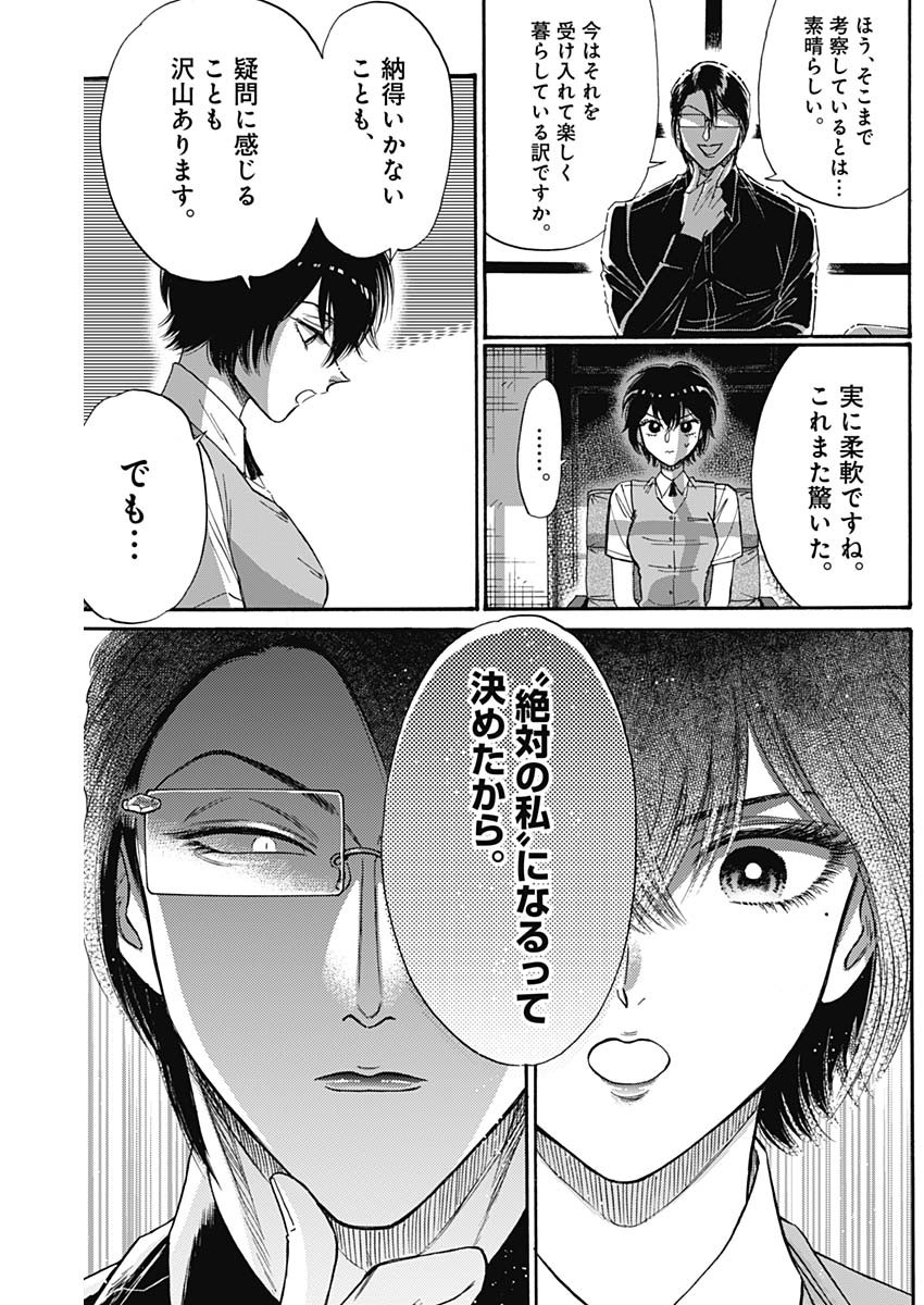 Kowloon Generic Romance Chap 55 - Next Chap 56