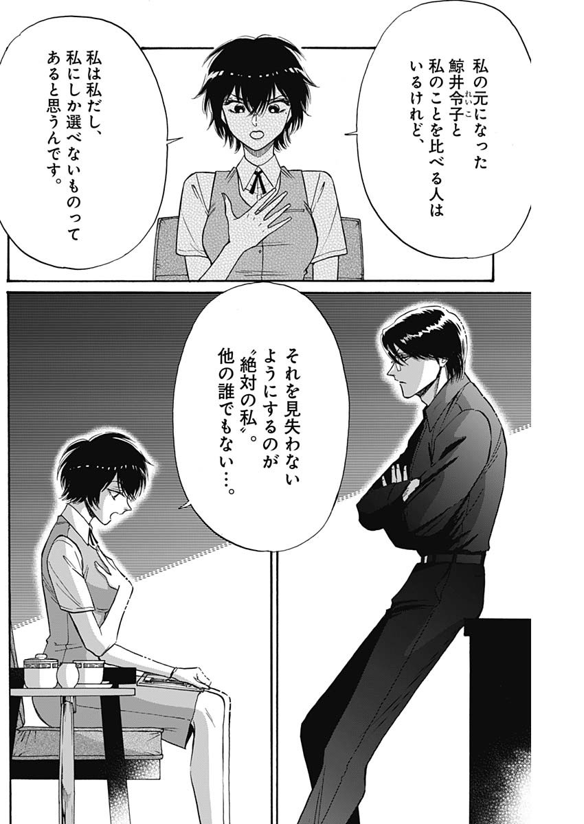 Kowloon Generic Romance Chap 55 - Next Chap 56