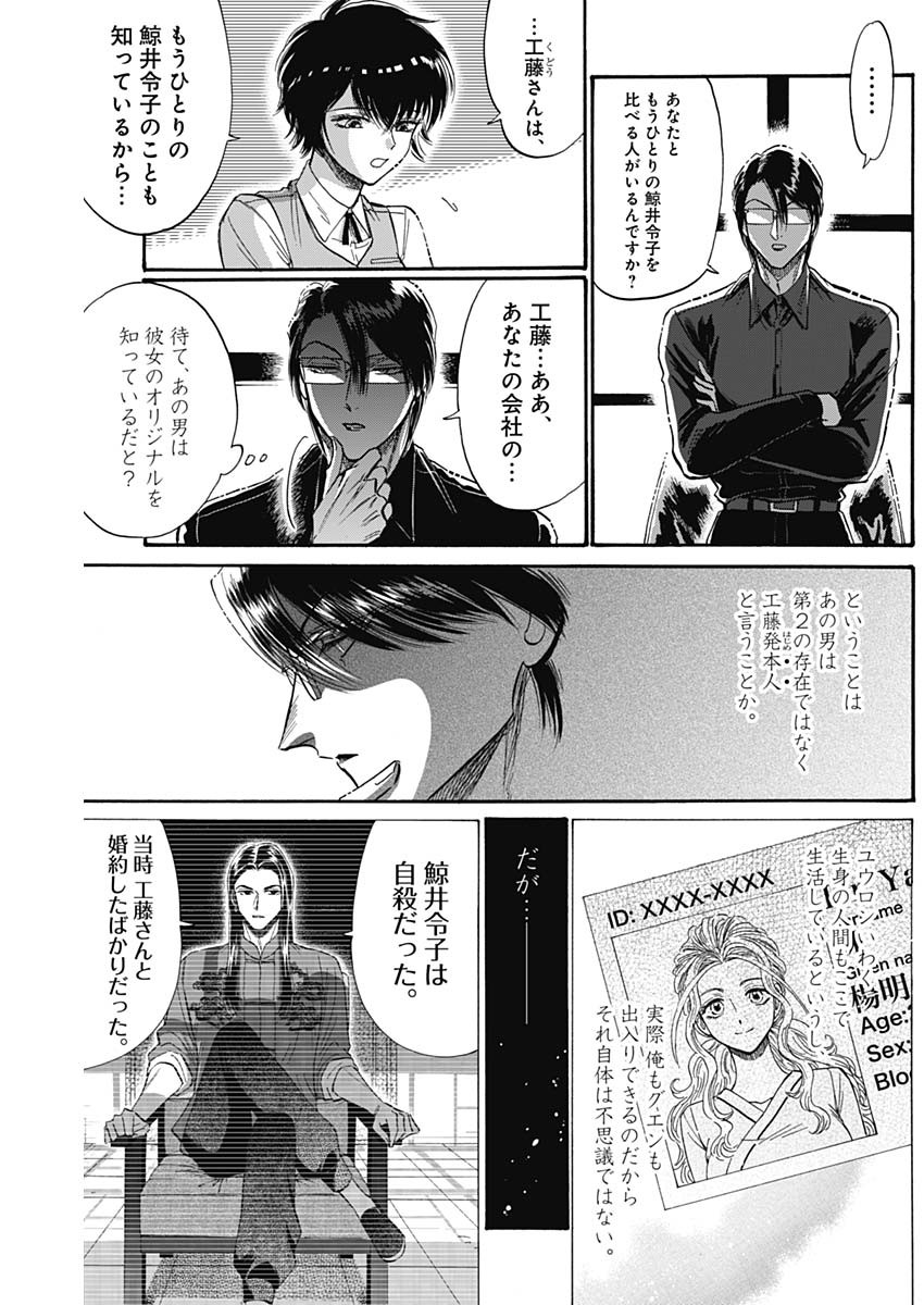 Kowloon Generic Romance Chap 55 - Next Chap 56