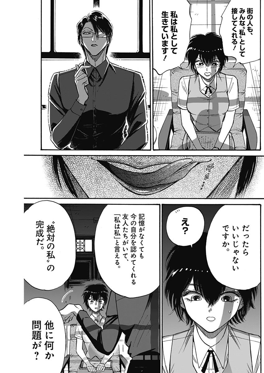 Kowloon Generic Romance Chap 55 - Next Chap 56