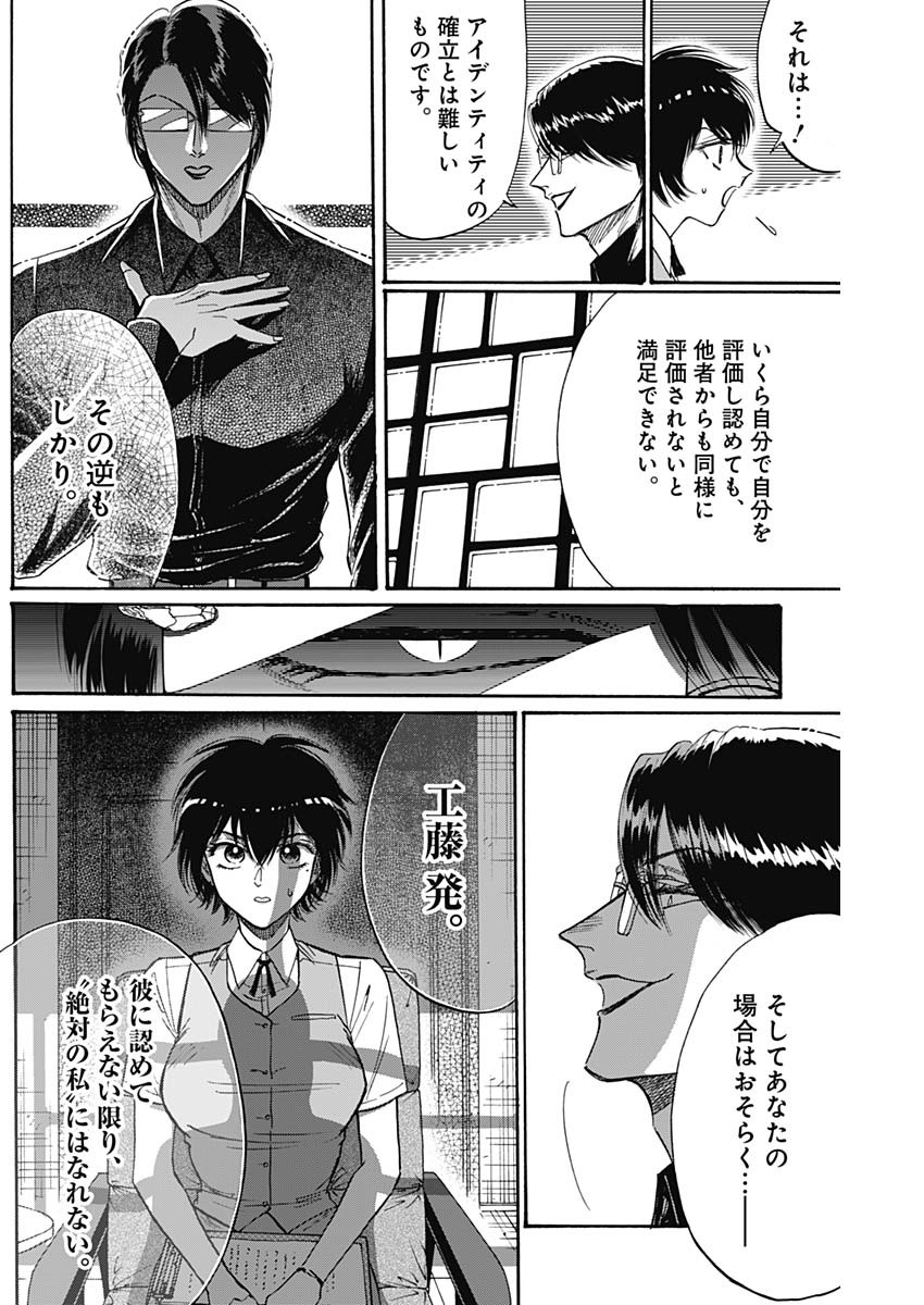 Kowloon Generic Romance Chap 55 - Next Chap 56