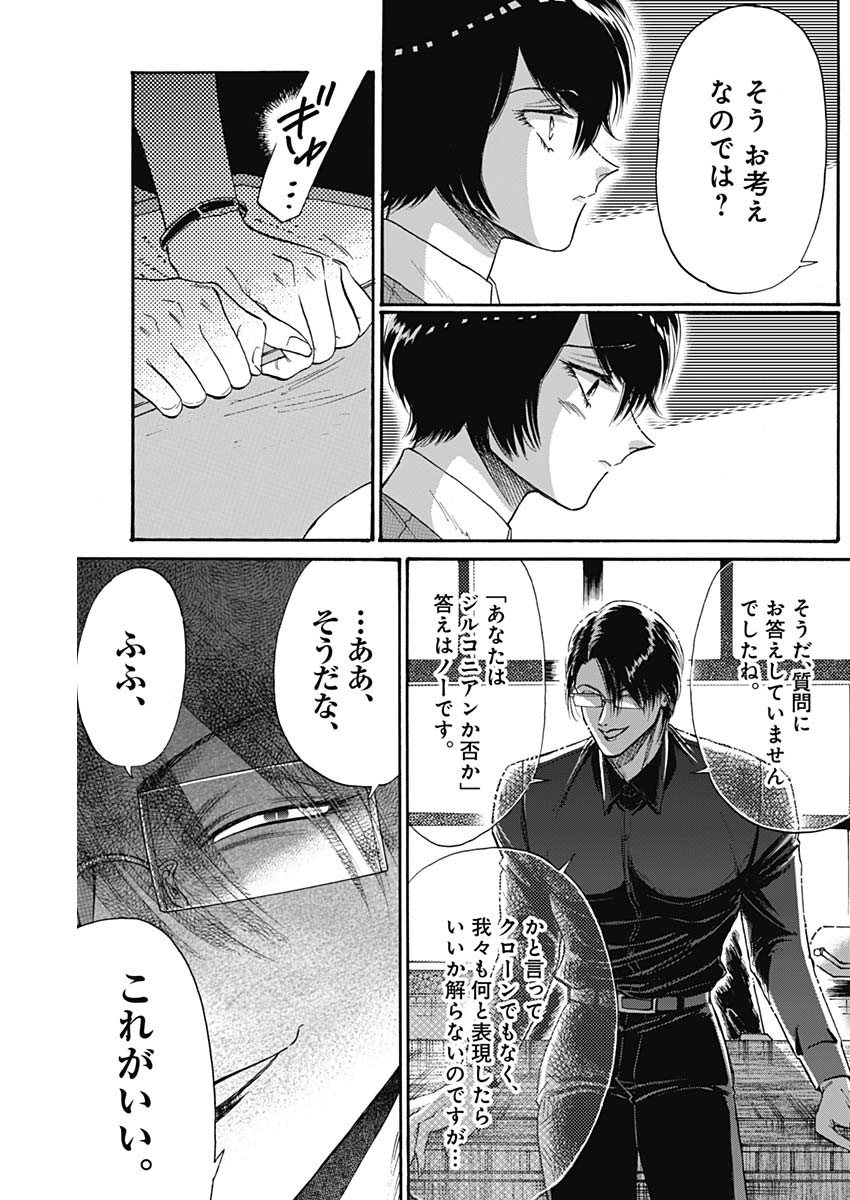 Kowloon Generic Romance Chap 55 - Next Chap 56