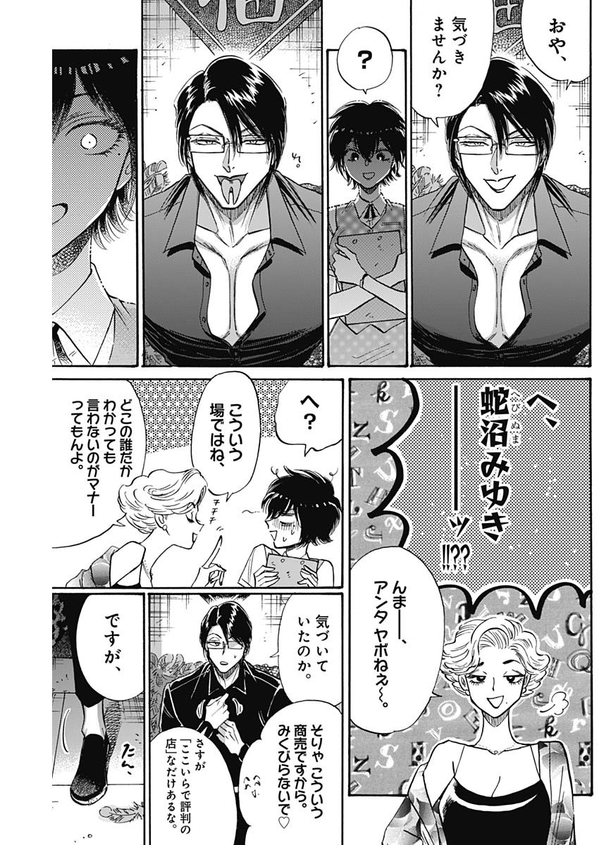 Kowloon Generic Romance Chap 55 - Next Chap 56