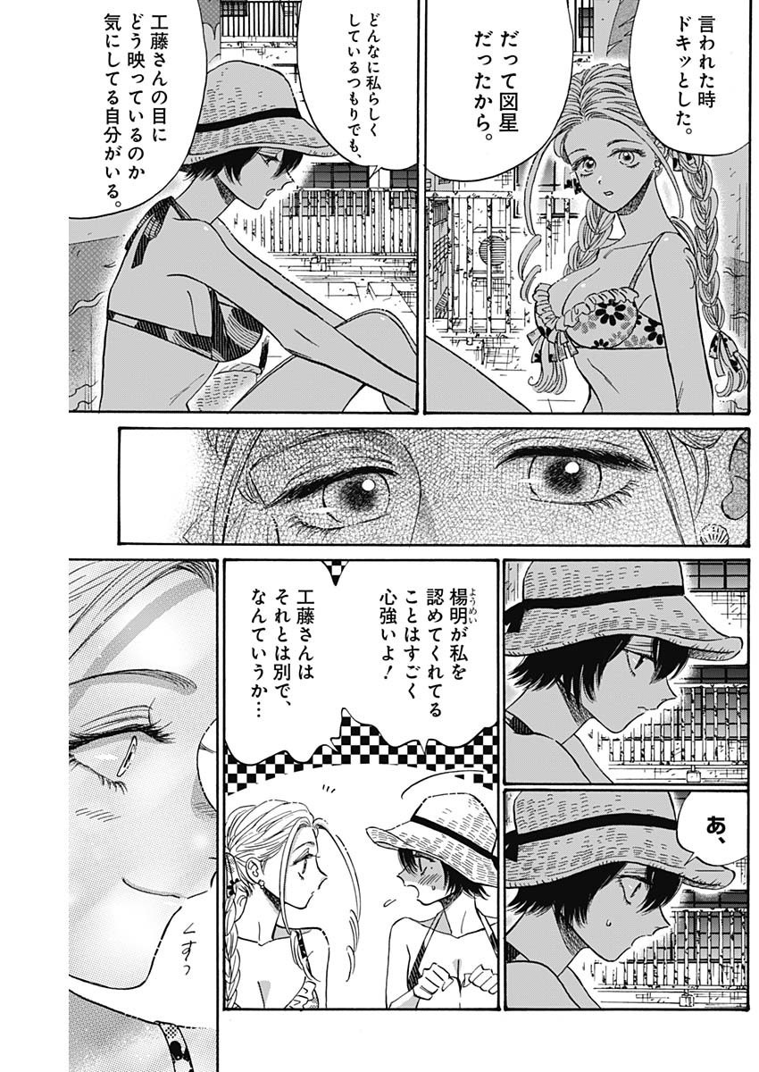 Kowloon Generic Romance Chap 56 - Next Chap 57