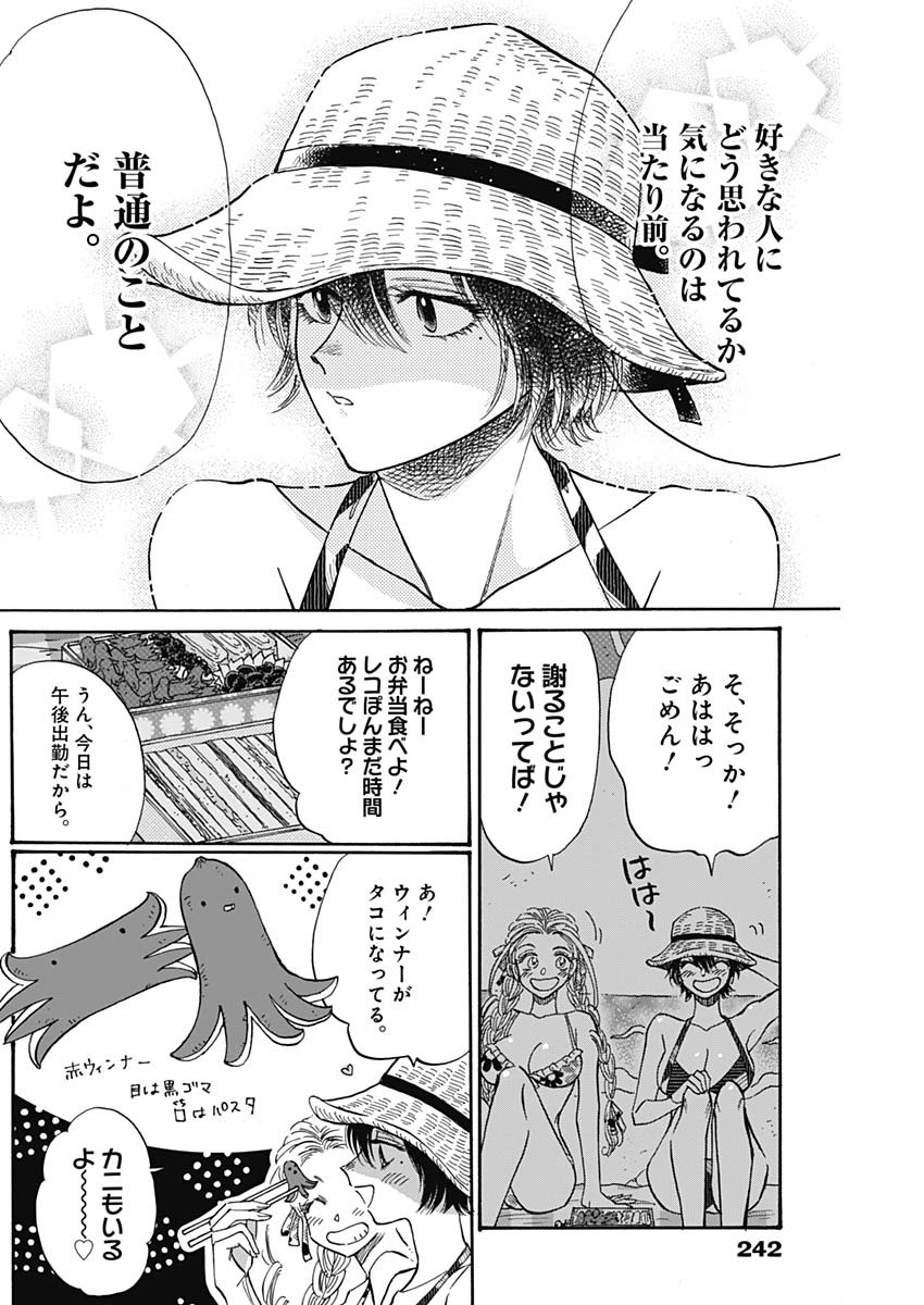 Kowloon Generic Romance Chap 56 - Next Chap 57