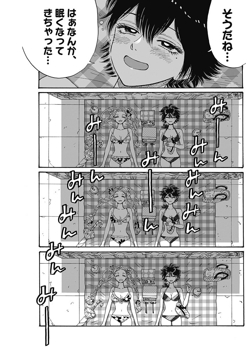 Kowloon Generic Romance Chap 56 - Next Chap 57