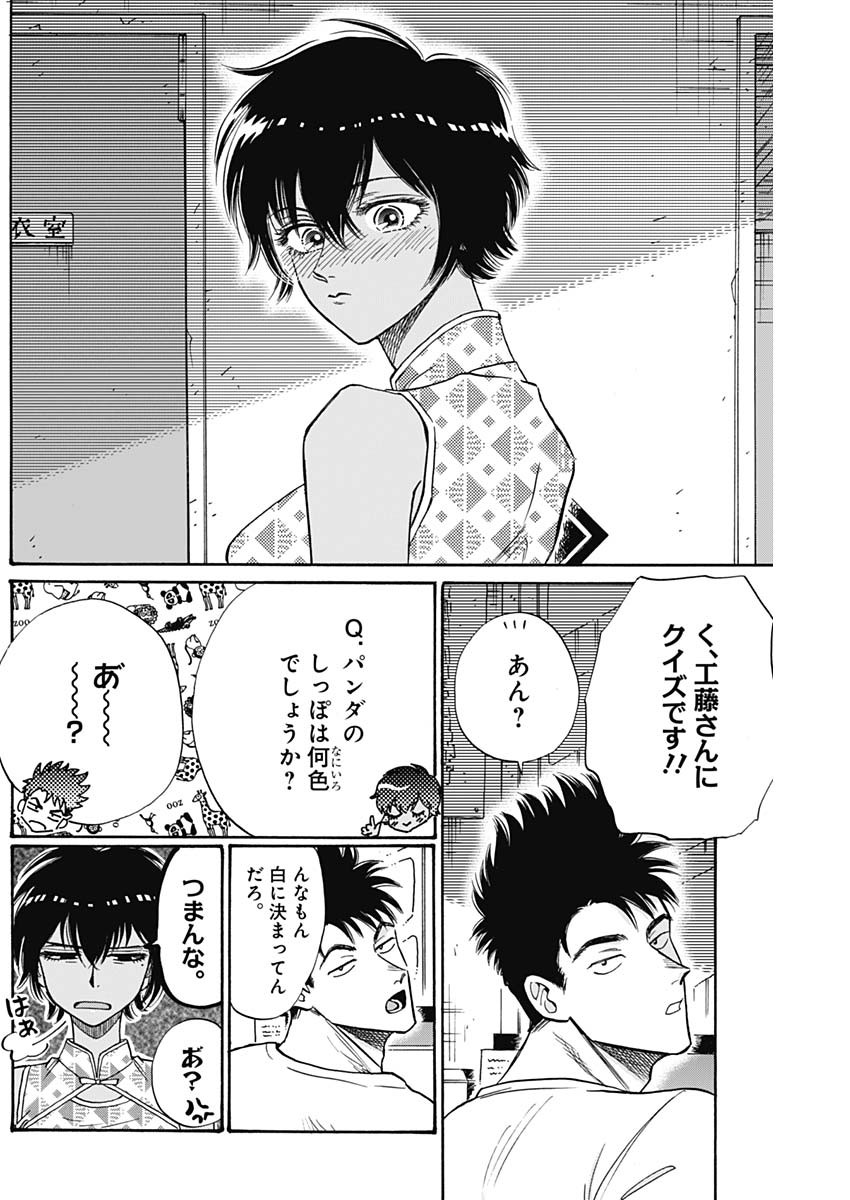 Kowloon Generic Romance Chap 56 - Next Chap 57