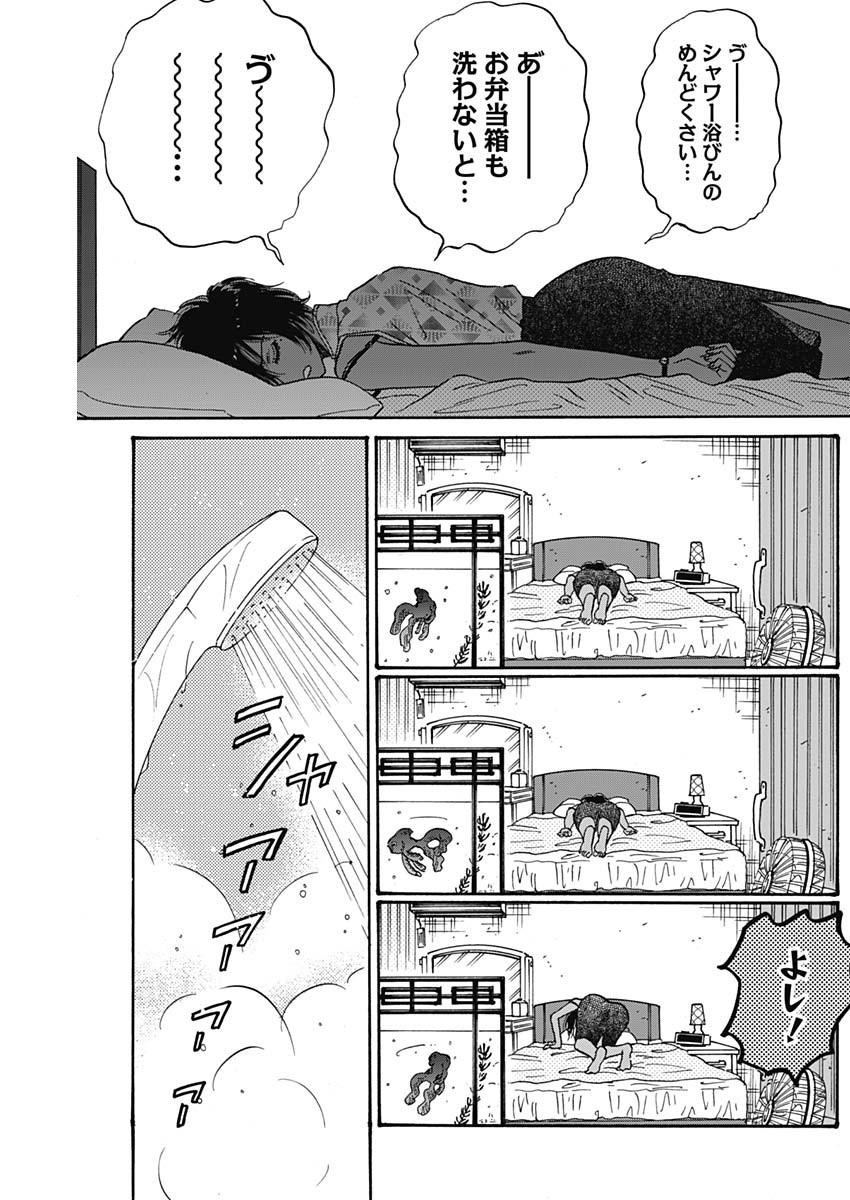 Kowloon Generic Romance Chap 56 - Next Chap 57