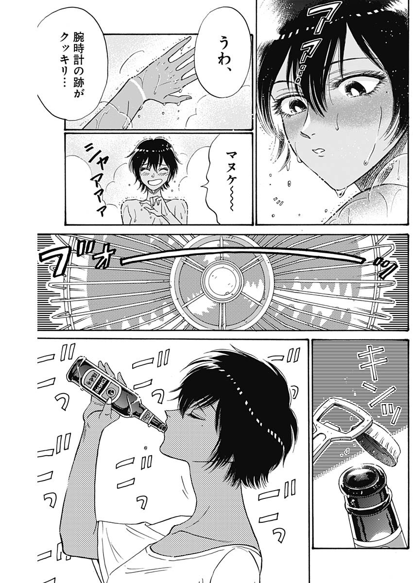 Kowloon Generic Romance Chap 56 - Next Chap 57