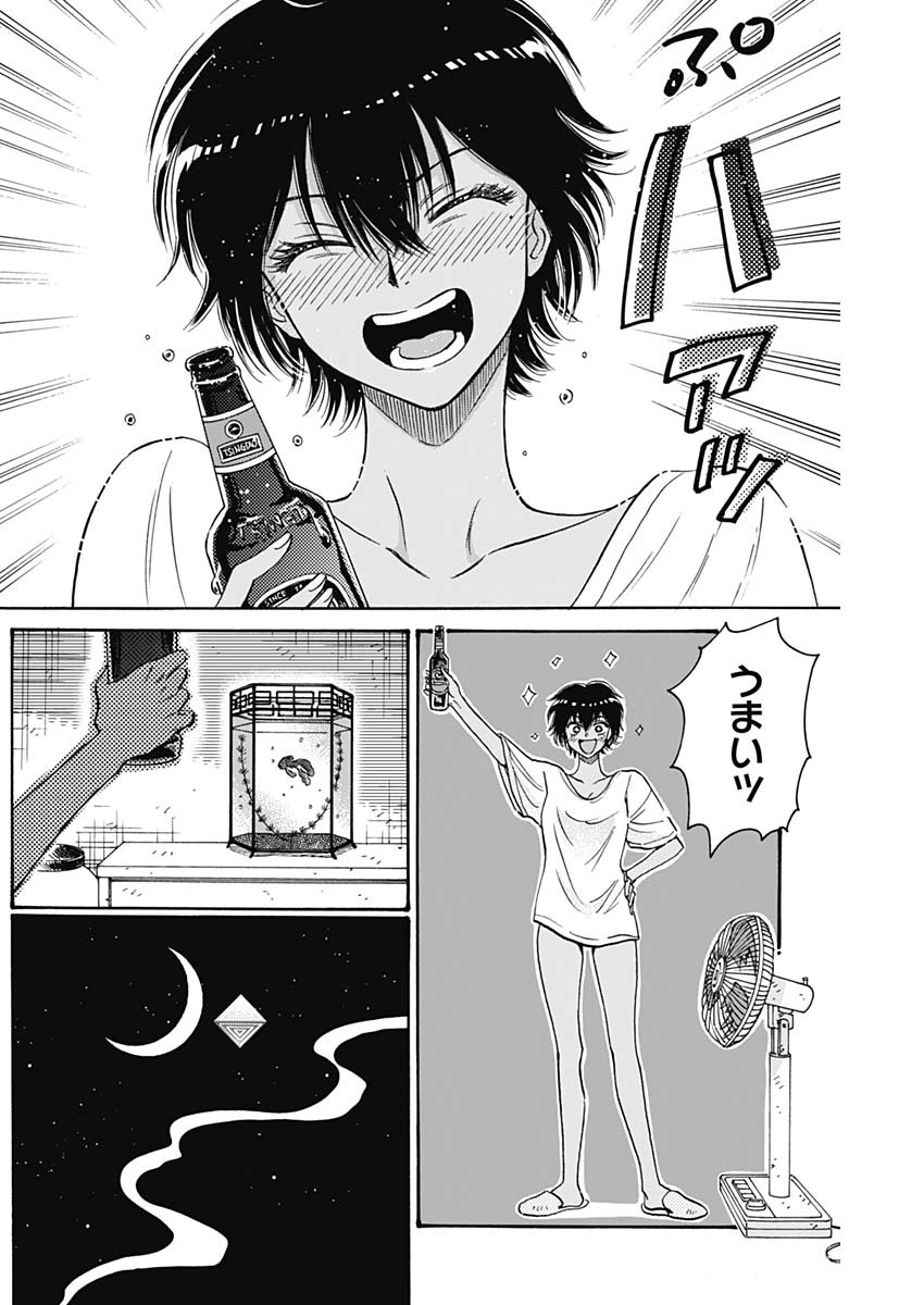 Kowloon Generic Romance Chap 56 - Next Chap 57