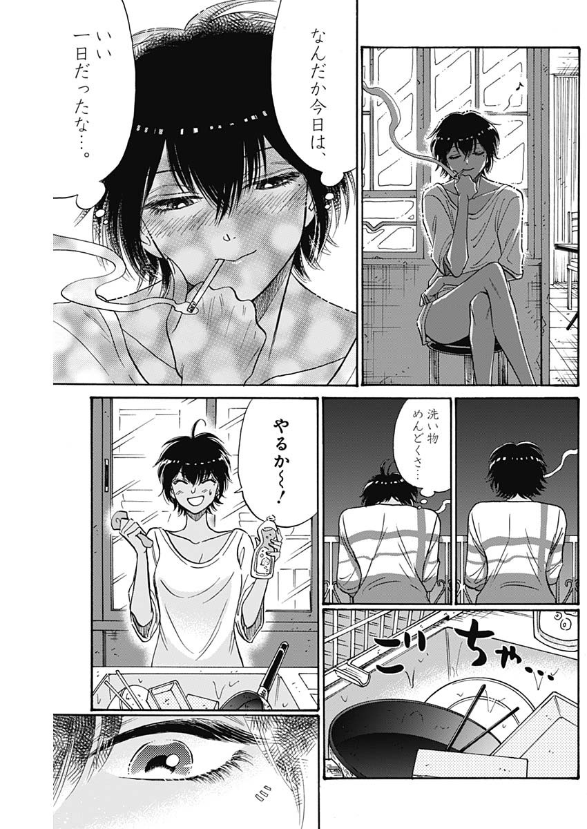 Kowloon Generic Romance Chap 56 - Next Chap 57