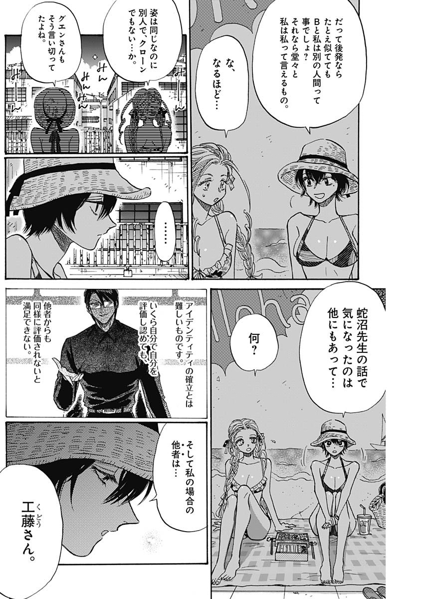 Kowloon Generic Romance Chap 56 - Next Chap 57
