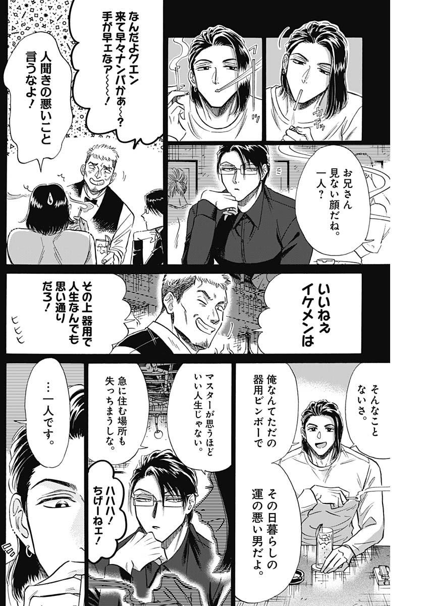 Kowloon Generic Romance Chap 58 - Next Chap 59
